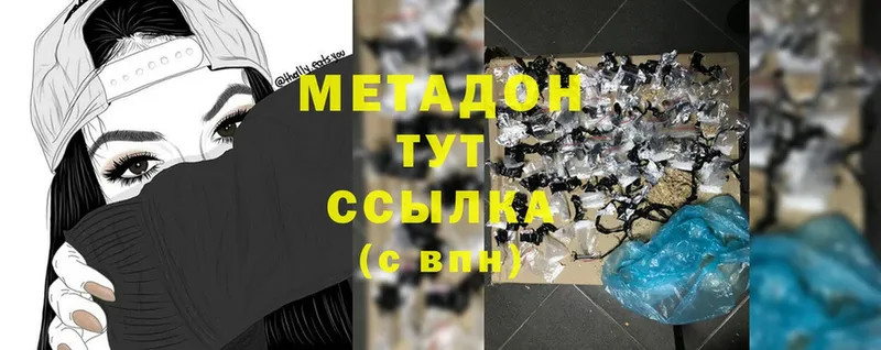 МЕТАДОН methadone  купить  цена  Кириши 